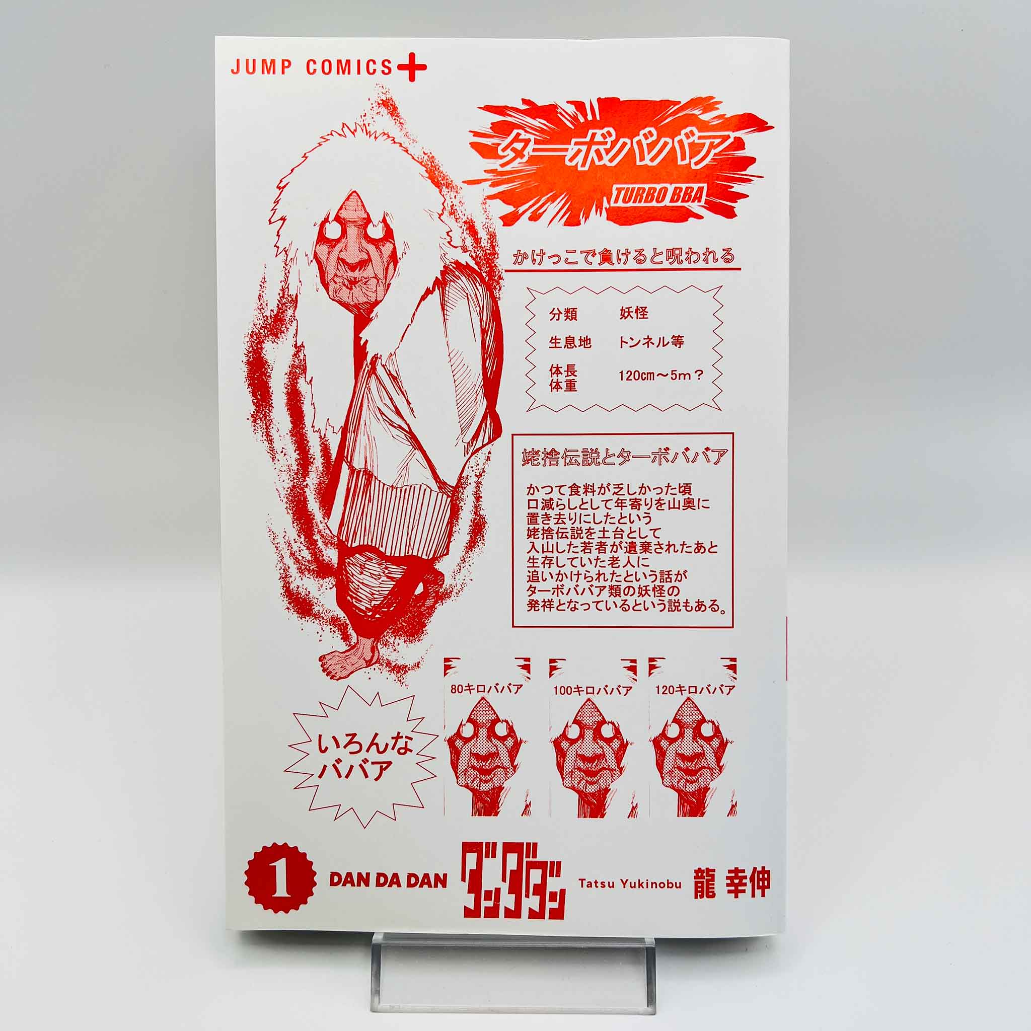 Dandadan - Volume 01