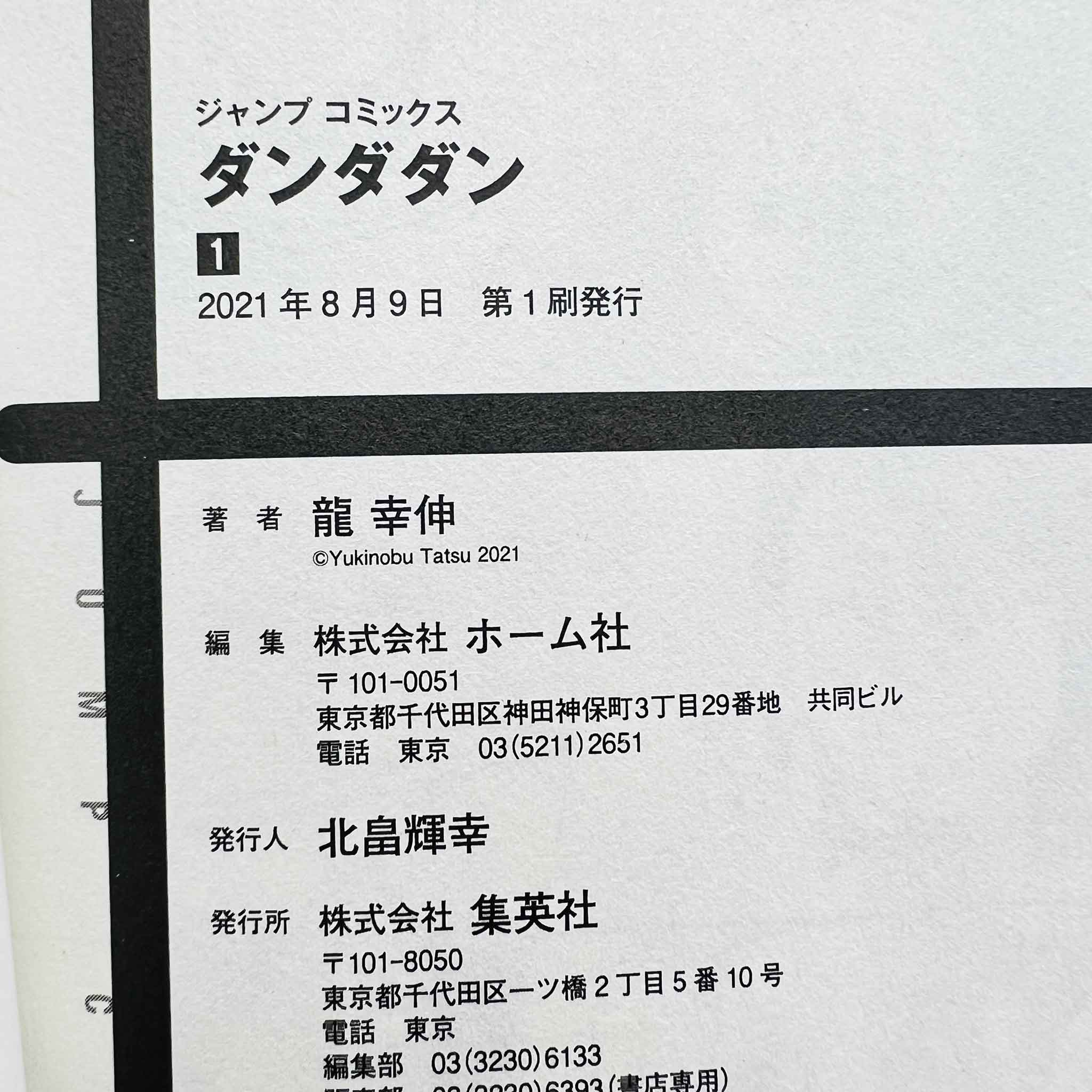 Dandadan - Volume 01