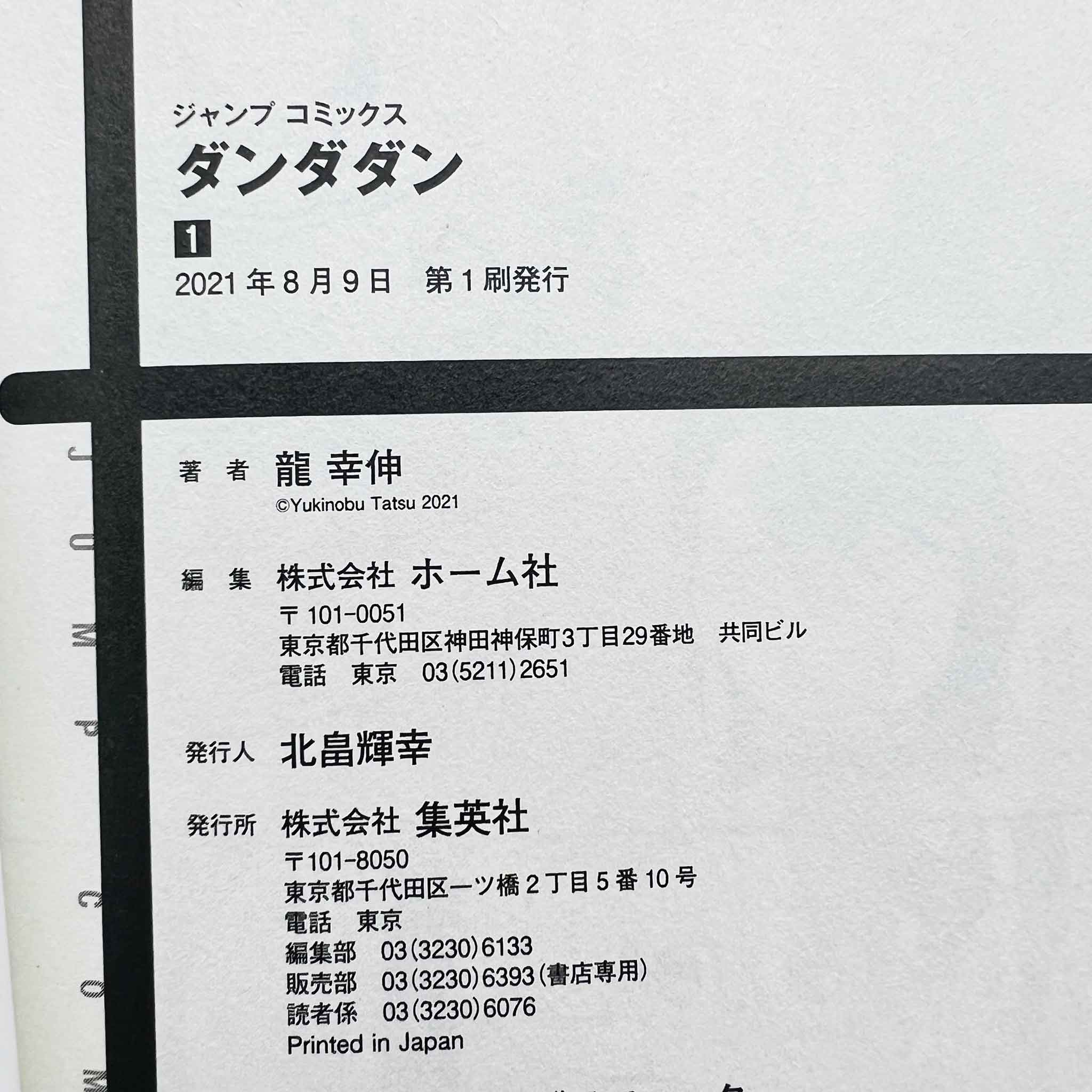 Dandadan - Volume 01