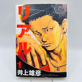 Real - Volume 01