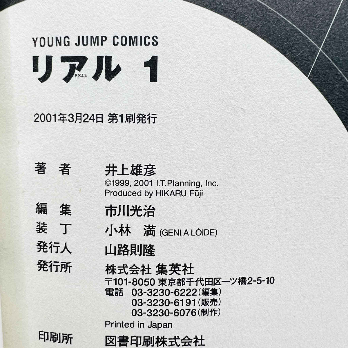 Real - Volume 01