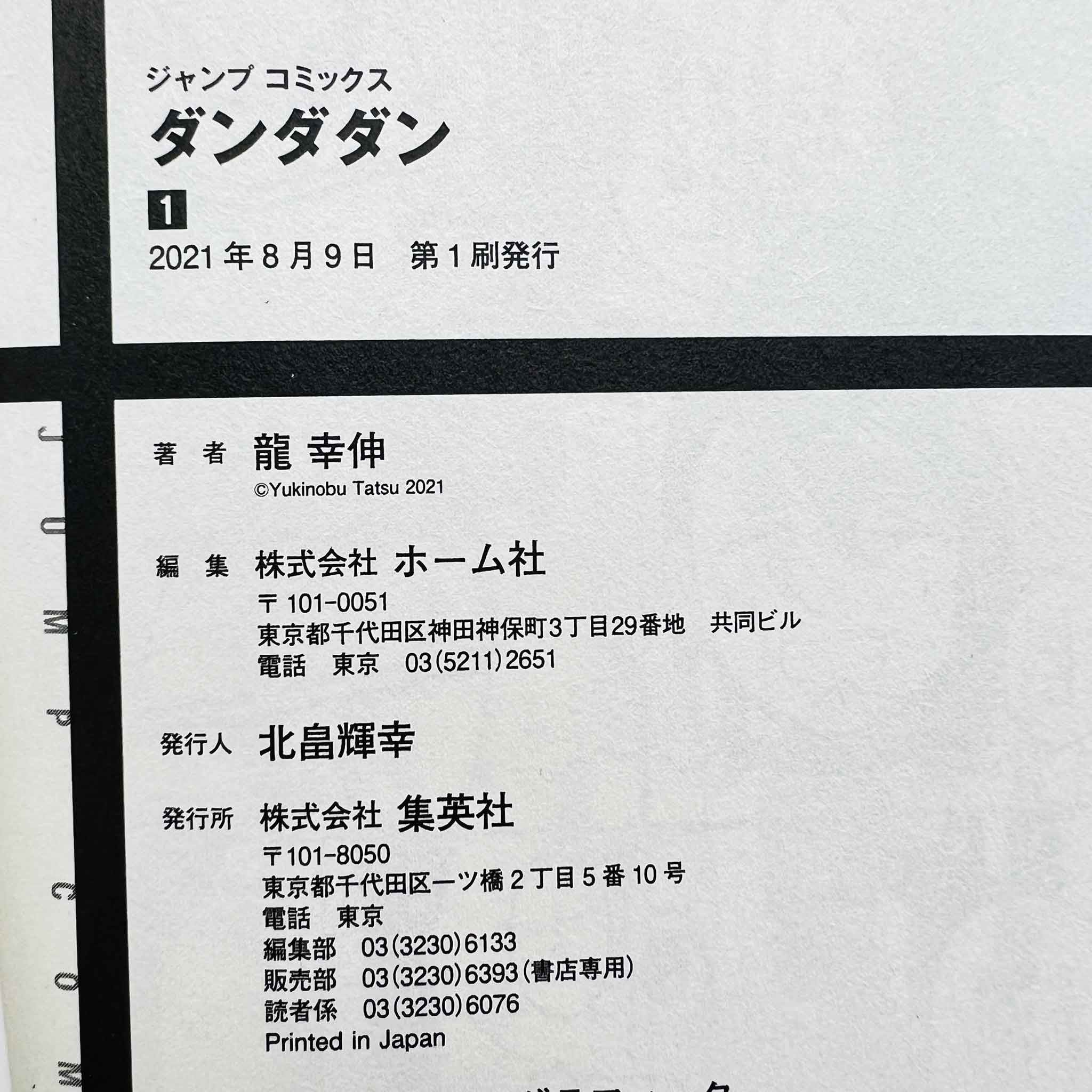 Dandadan - Volume 01