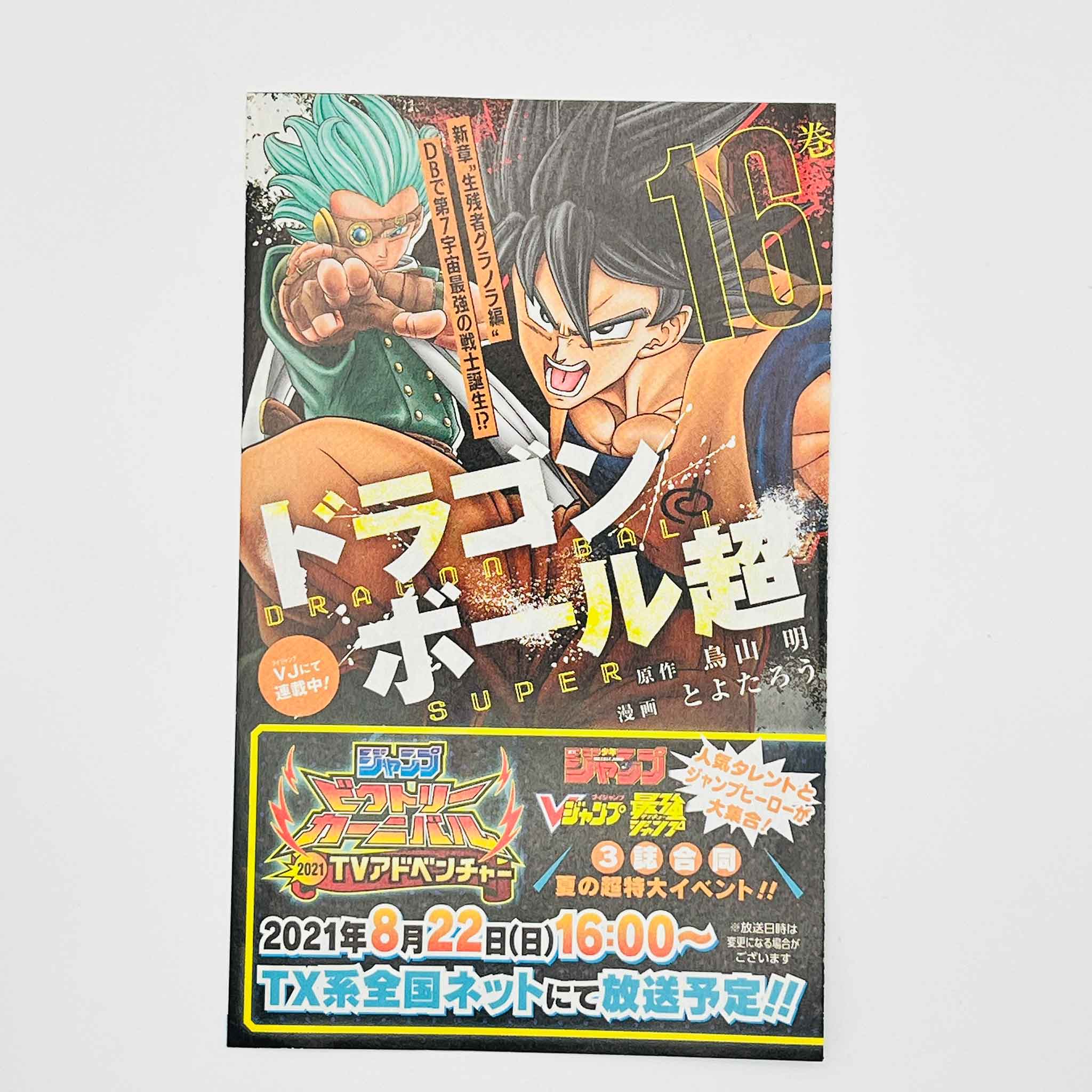 Dandadan - Volume 01