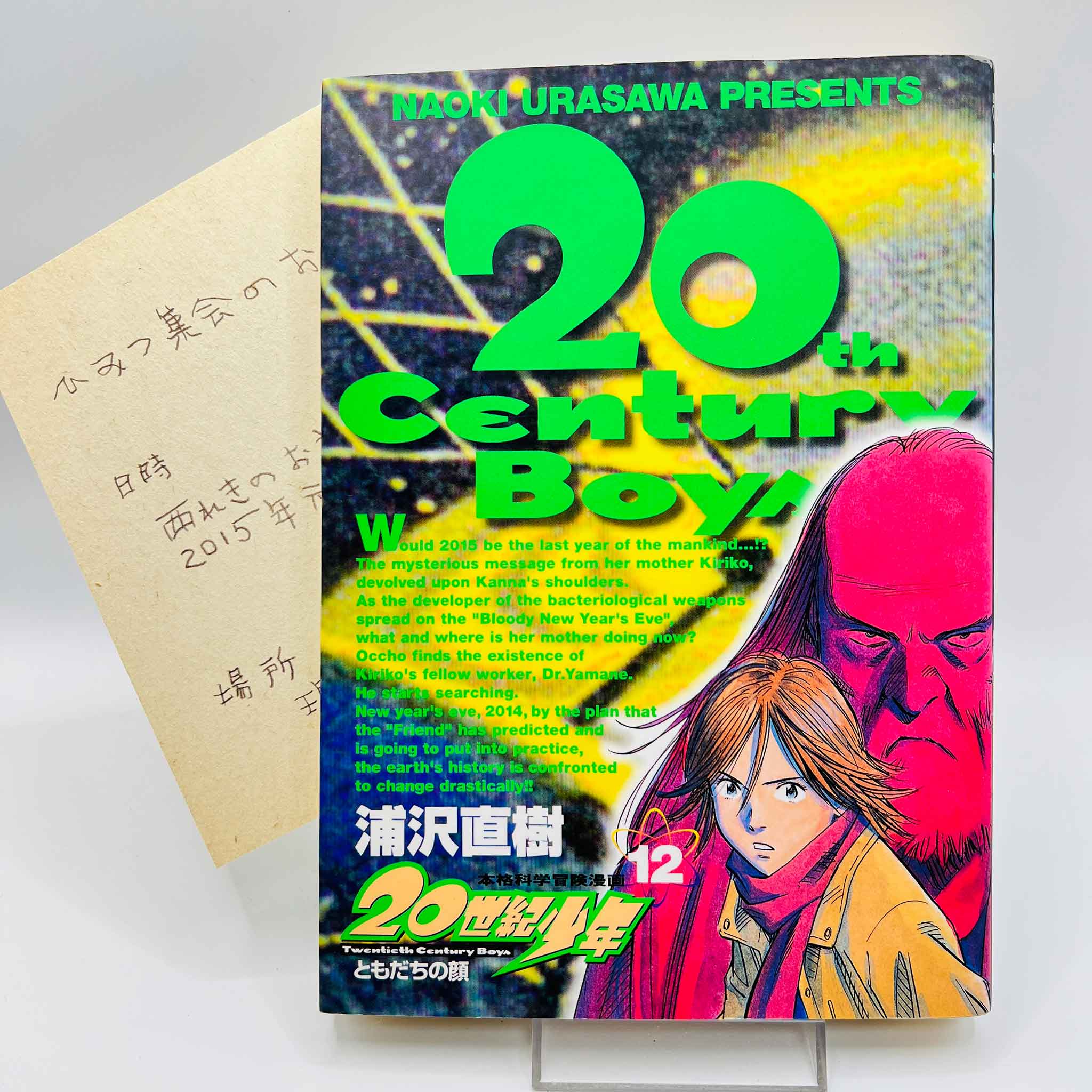 20th Century Boys - Volume 12 + Paper Note