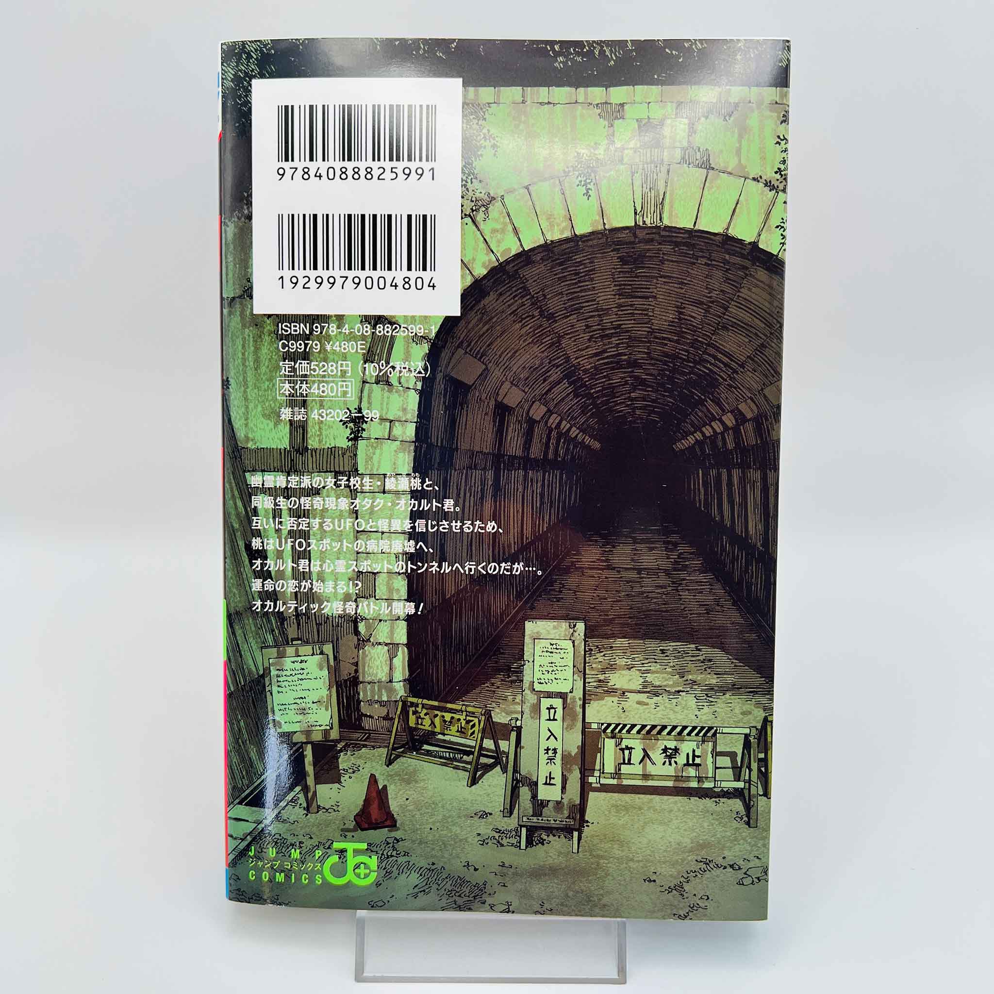 Dandadan - Volume 01