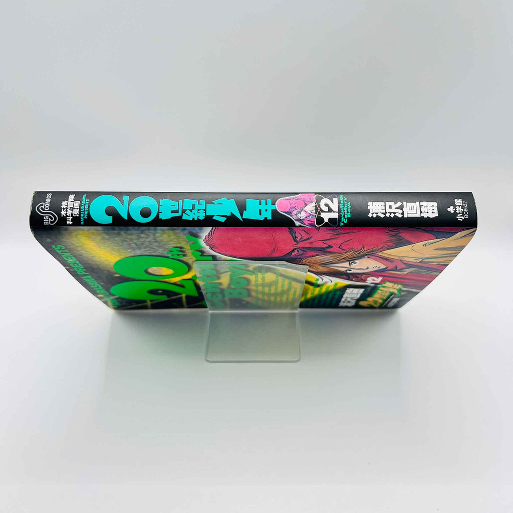 20th Century Boys - Volume 12 + Paper Note