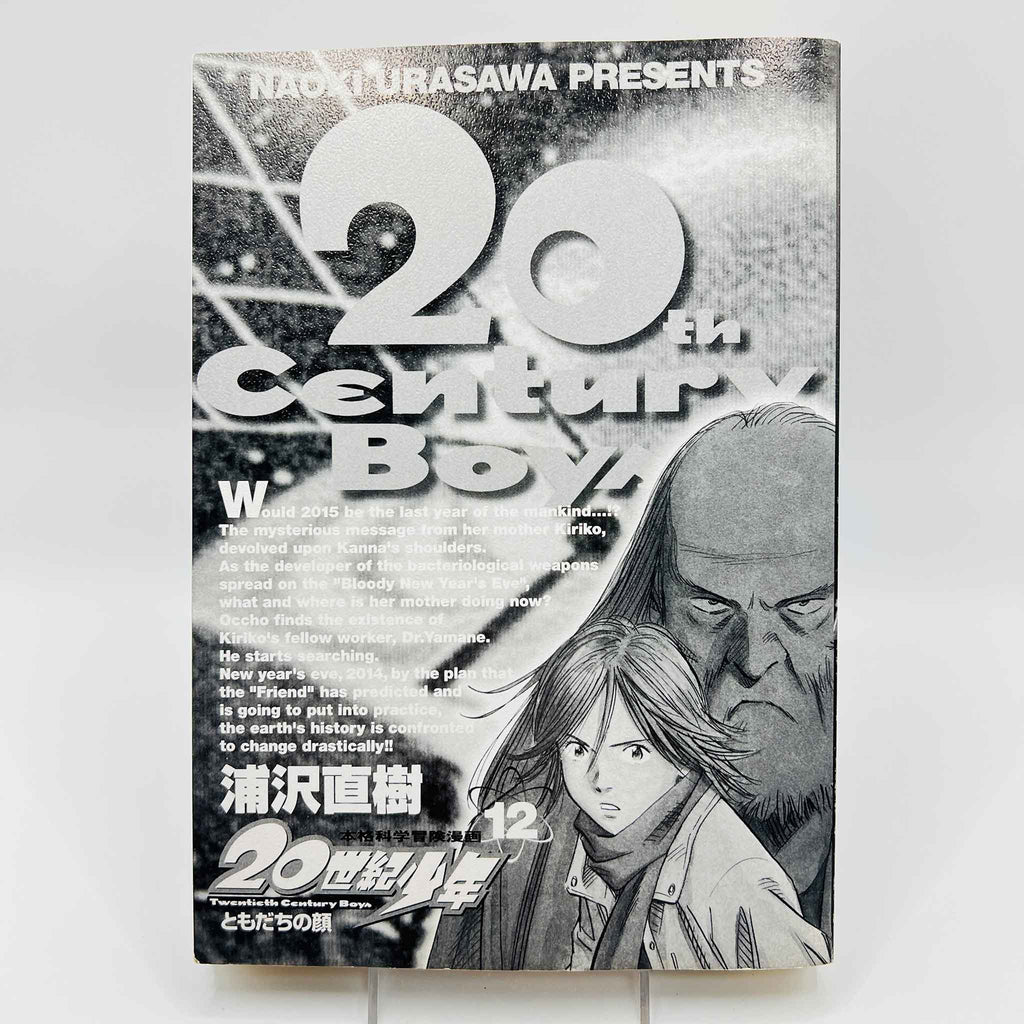 20th Century Boys - Volume 12 + Paper Note