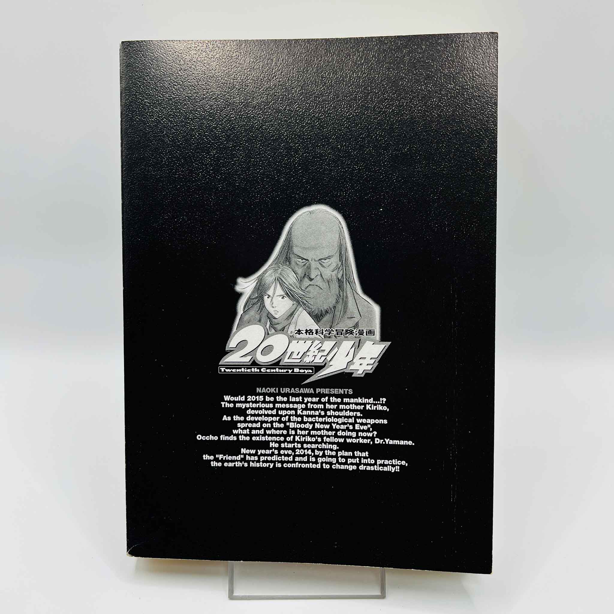 20th Century Boys - Volume 12 + Paper Note