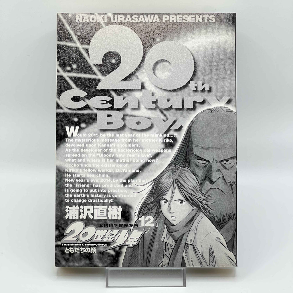 20th Century Boys - Volume 01