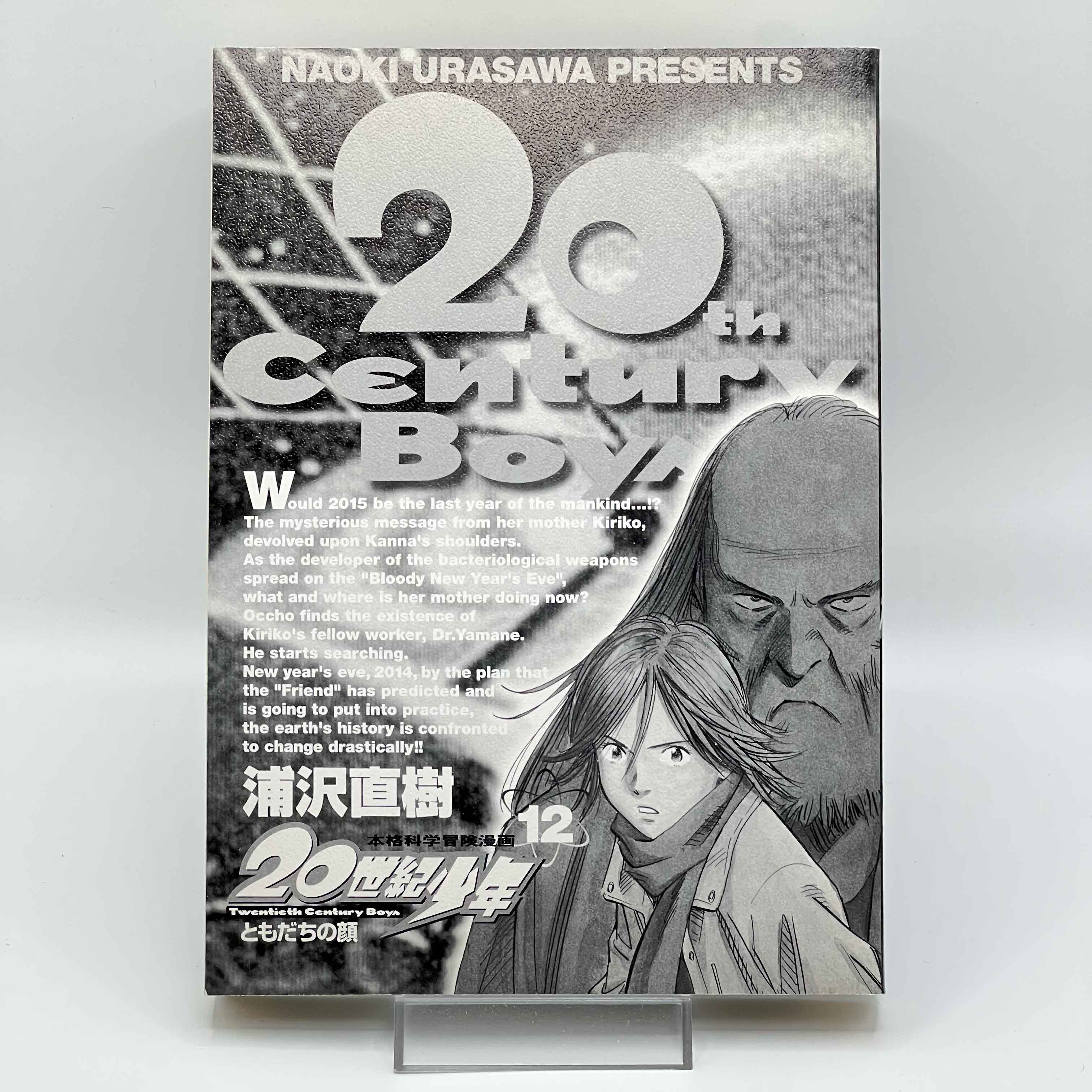20th Century Boys - Volume 01