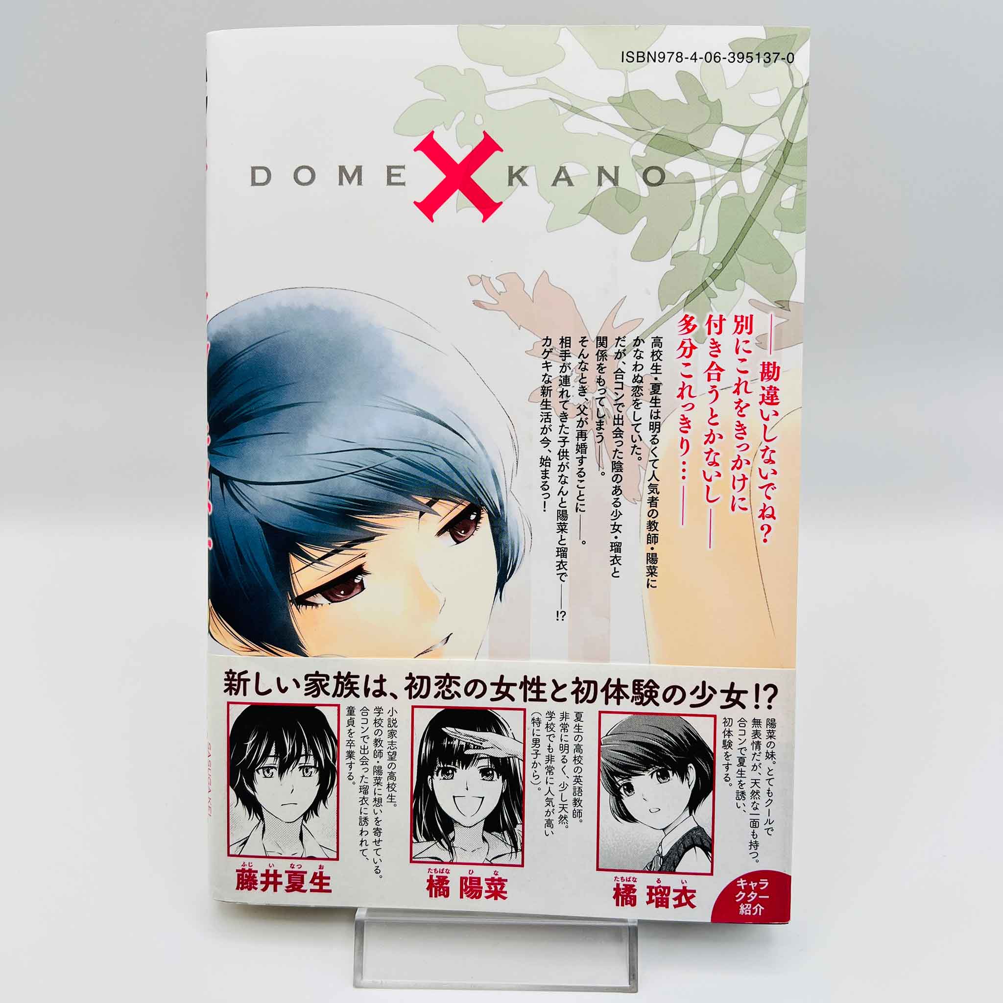Domestic na Kanojo - Dome Kano - Volume 01 /w Obi