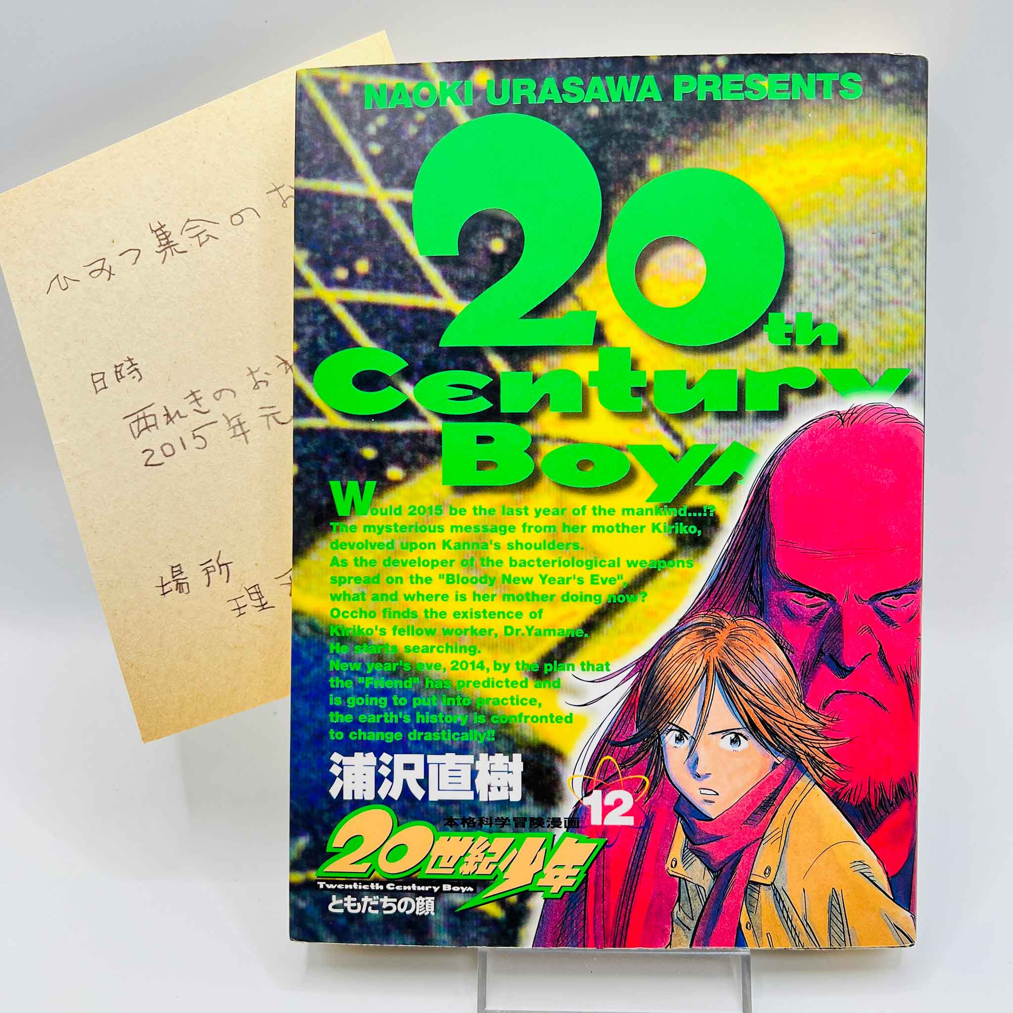 20th Century Boys - Volume 12 + Paper Note