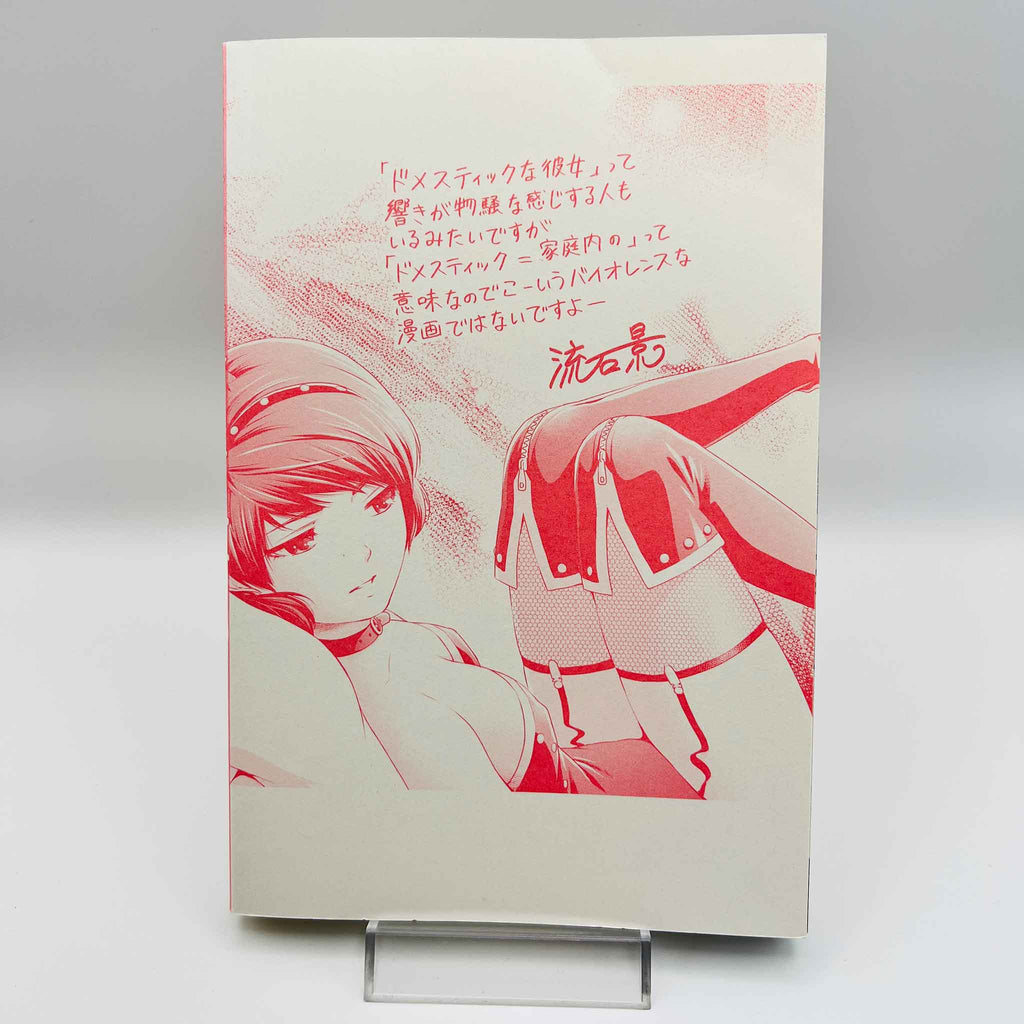 Domestic na Kanojo - Dome Kano - Volume 01 /w Obi