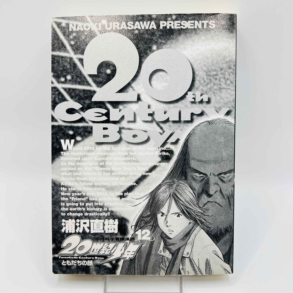 20th Century Boys - Volume 12 + Paper Note