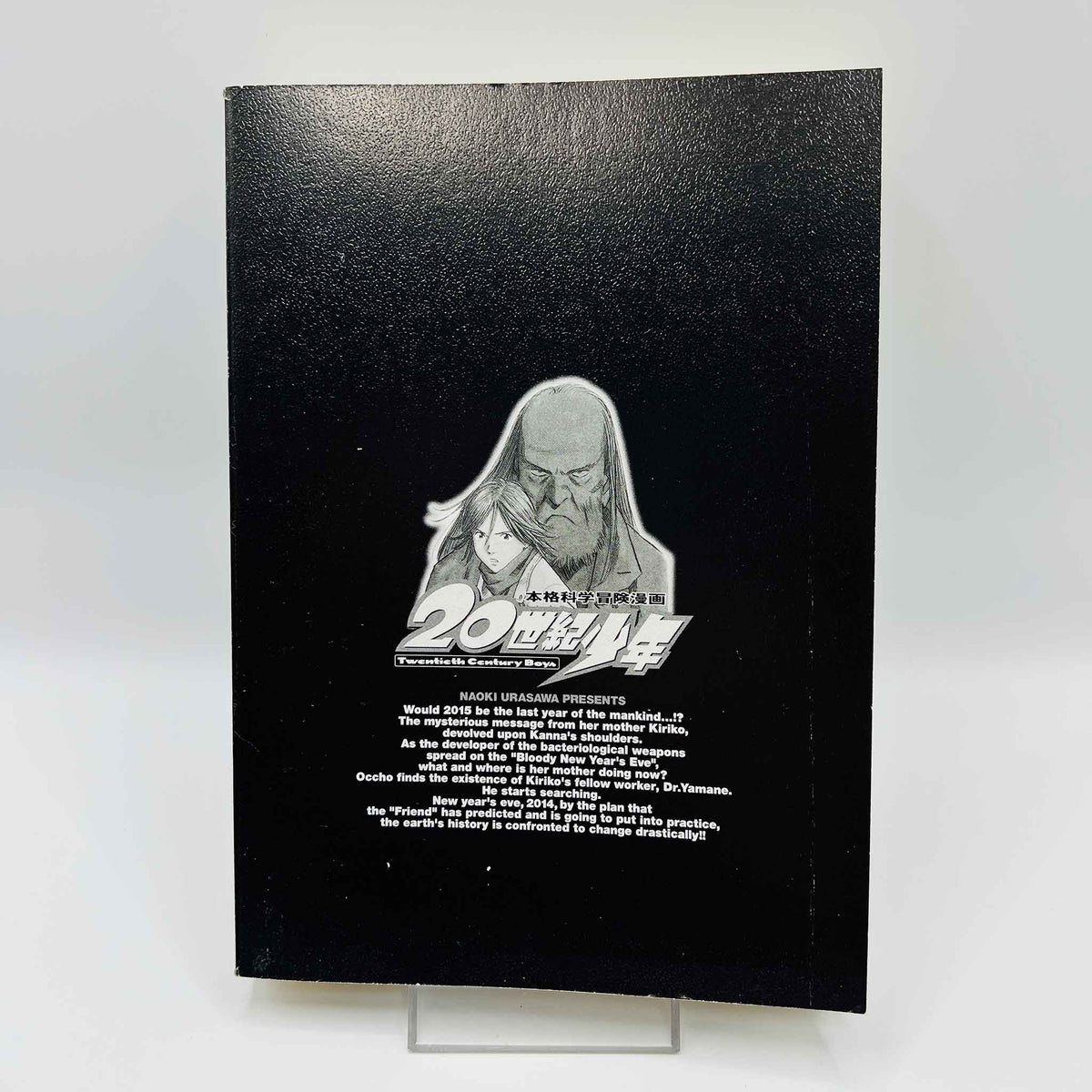 20th Century Boys - Volume 12 + Paper Note