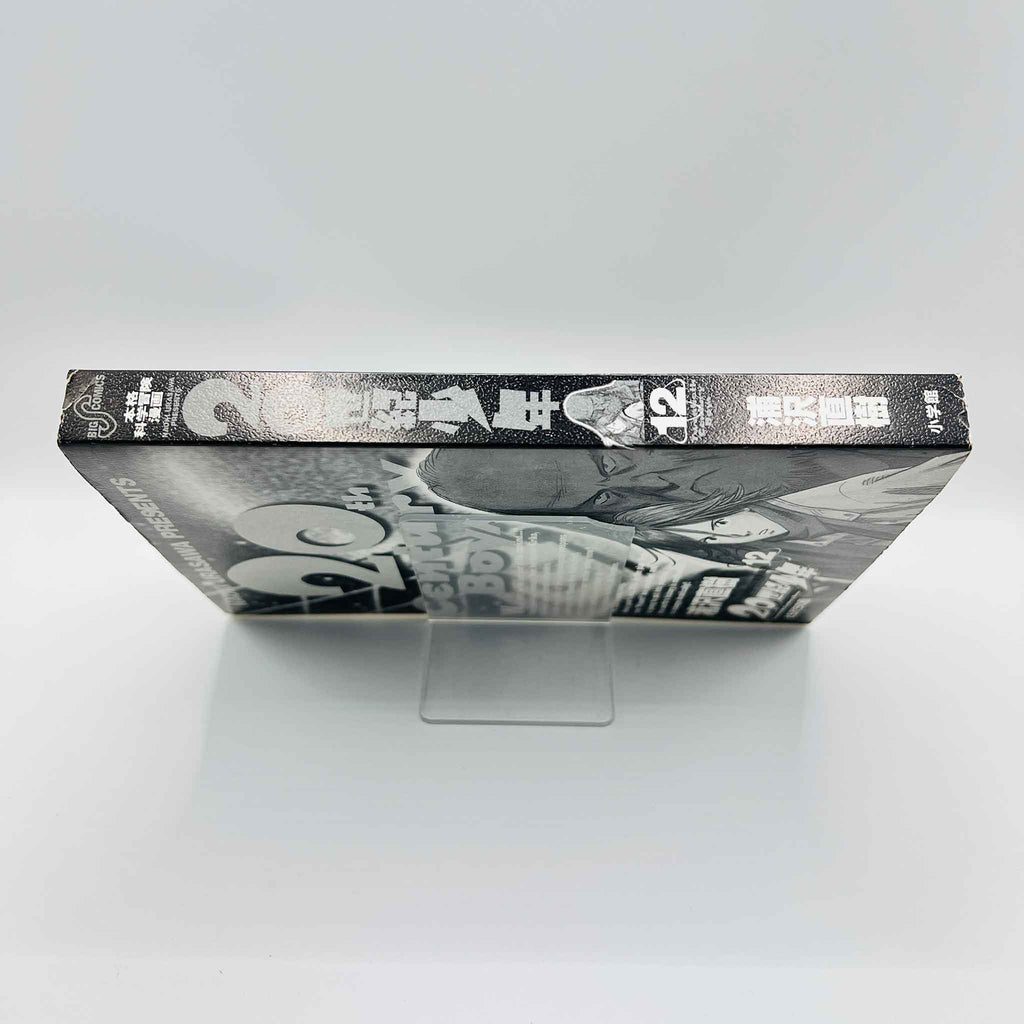 20th Century Boys - Volume 12 + Paper Note