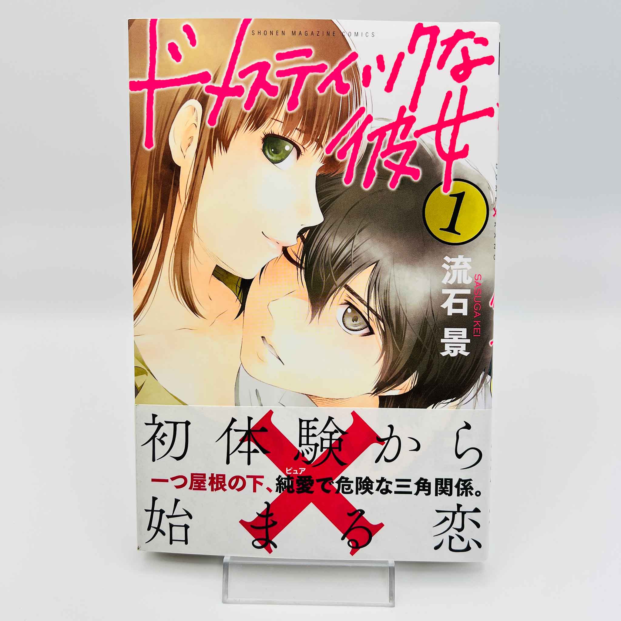 Domestic na Kanojo - Dome Kano - Volume 01 /w Obi