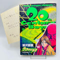 20th Century Boys - Volume 12 + Paper Note