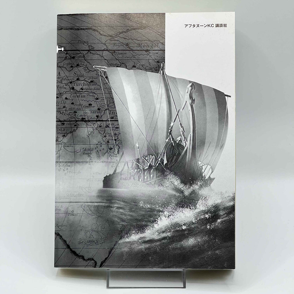 Vinland Saga - Volume 01