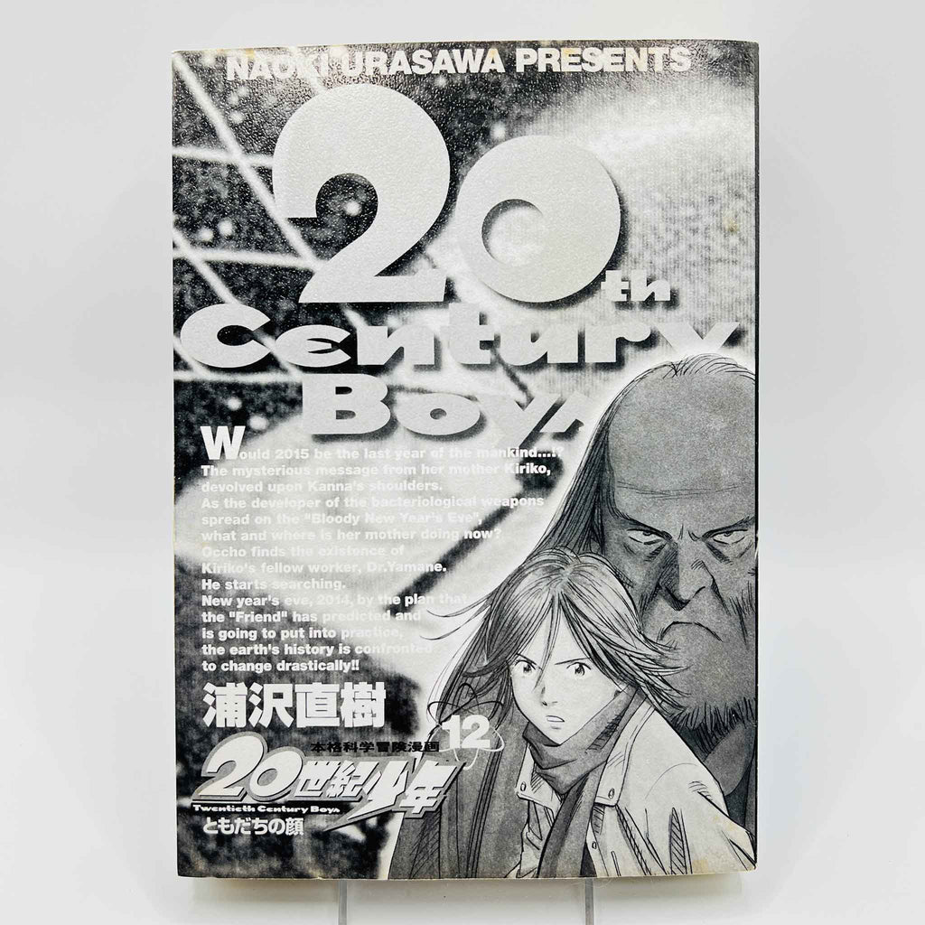 20th Century Boys - Volume 12 + Paper Note