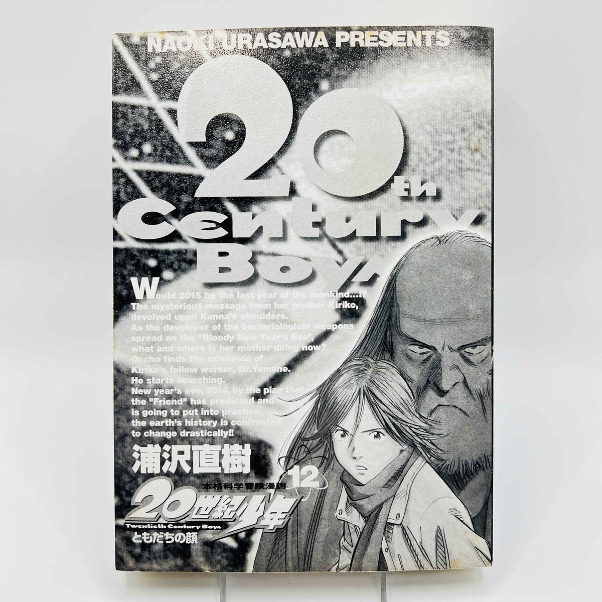 20th Century Boys - Volume 12 + Paper Note