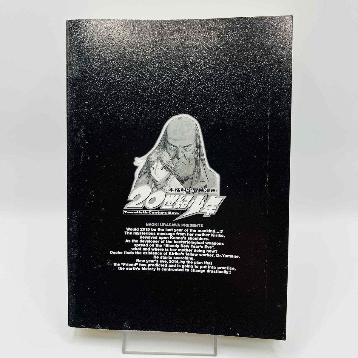 20th Century Boys - Volume 12 + Paper Note