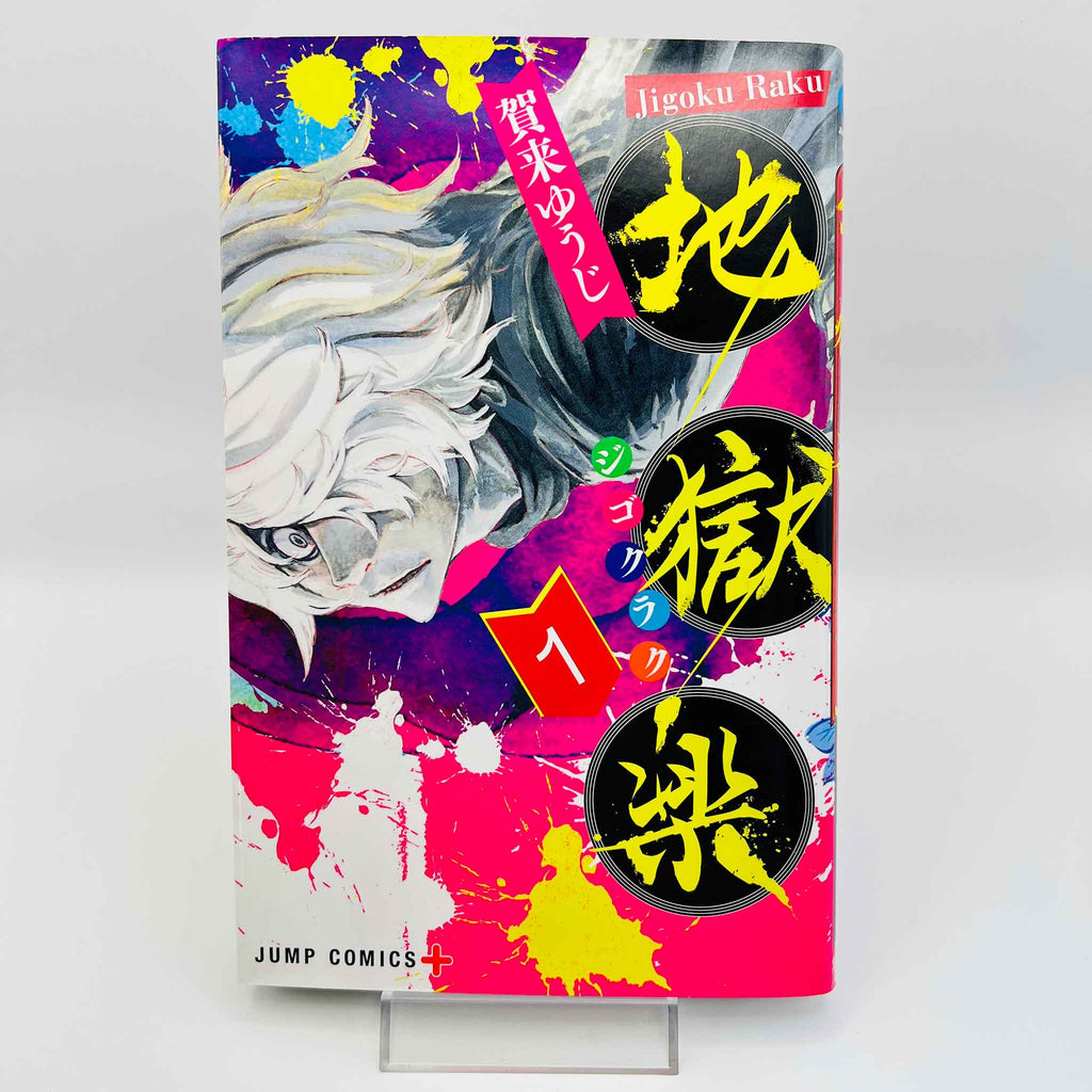 Hell's Paradise - Volume 01