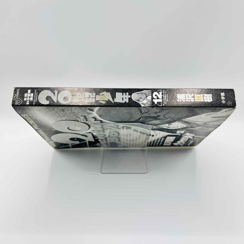 20th Century Boys - Volume 12 + Paper Note
