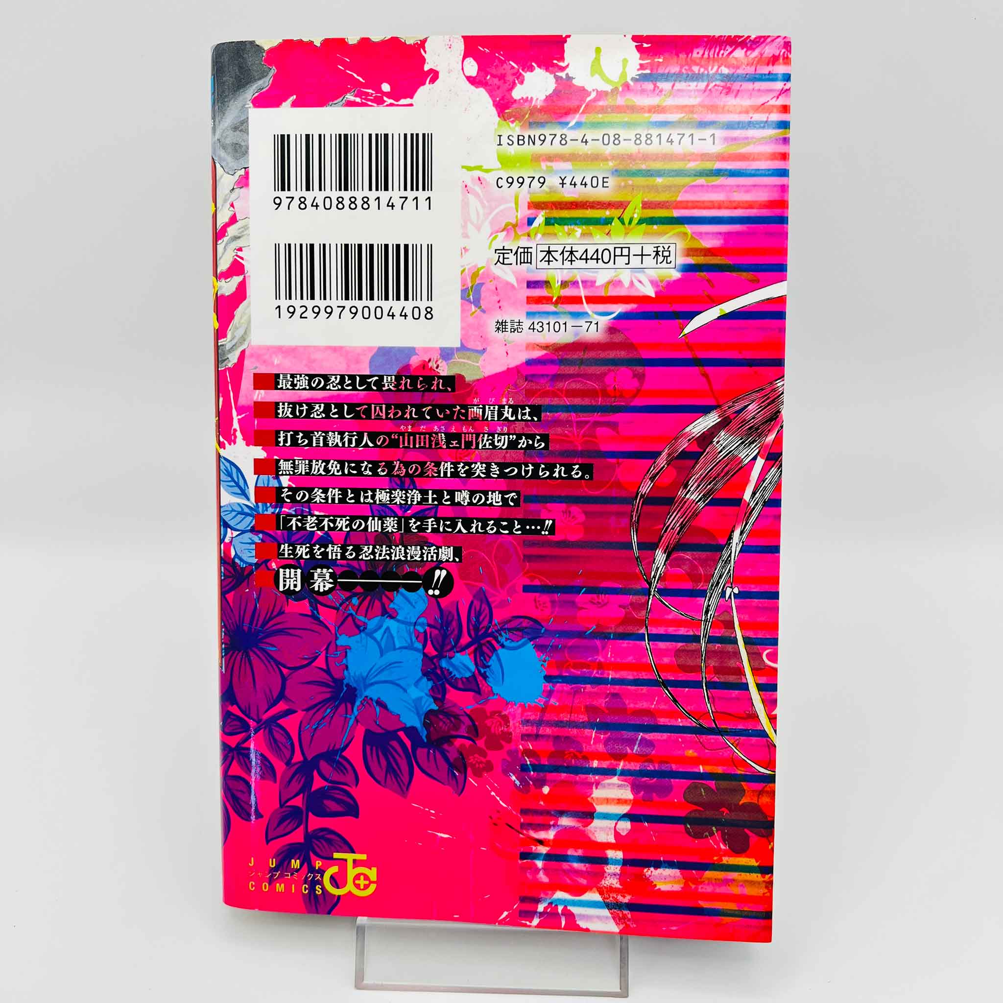 Hell's Paradise - Volume 01