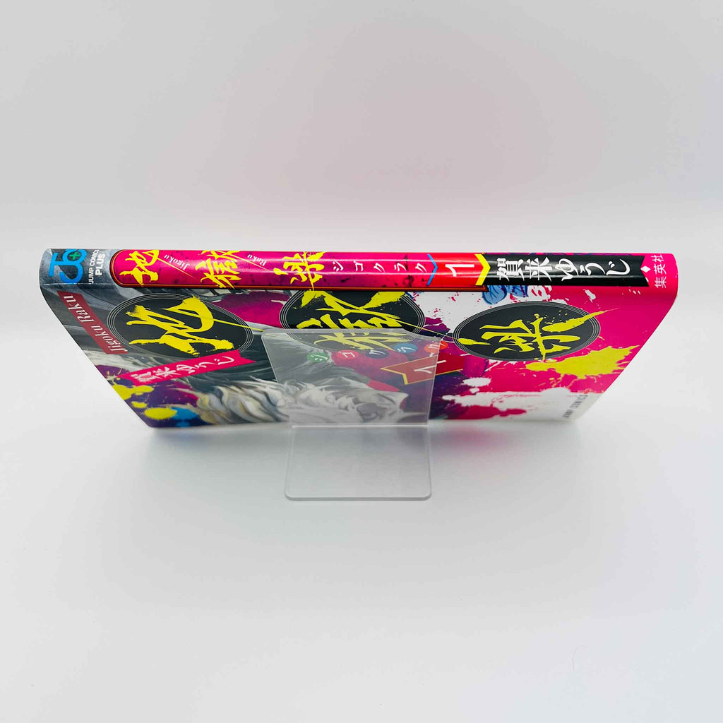 Hell's Paradise - Volume 01