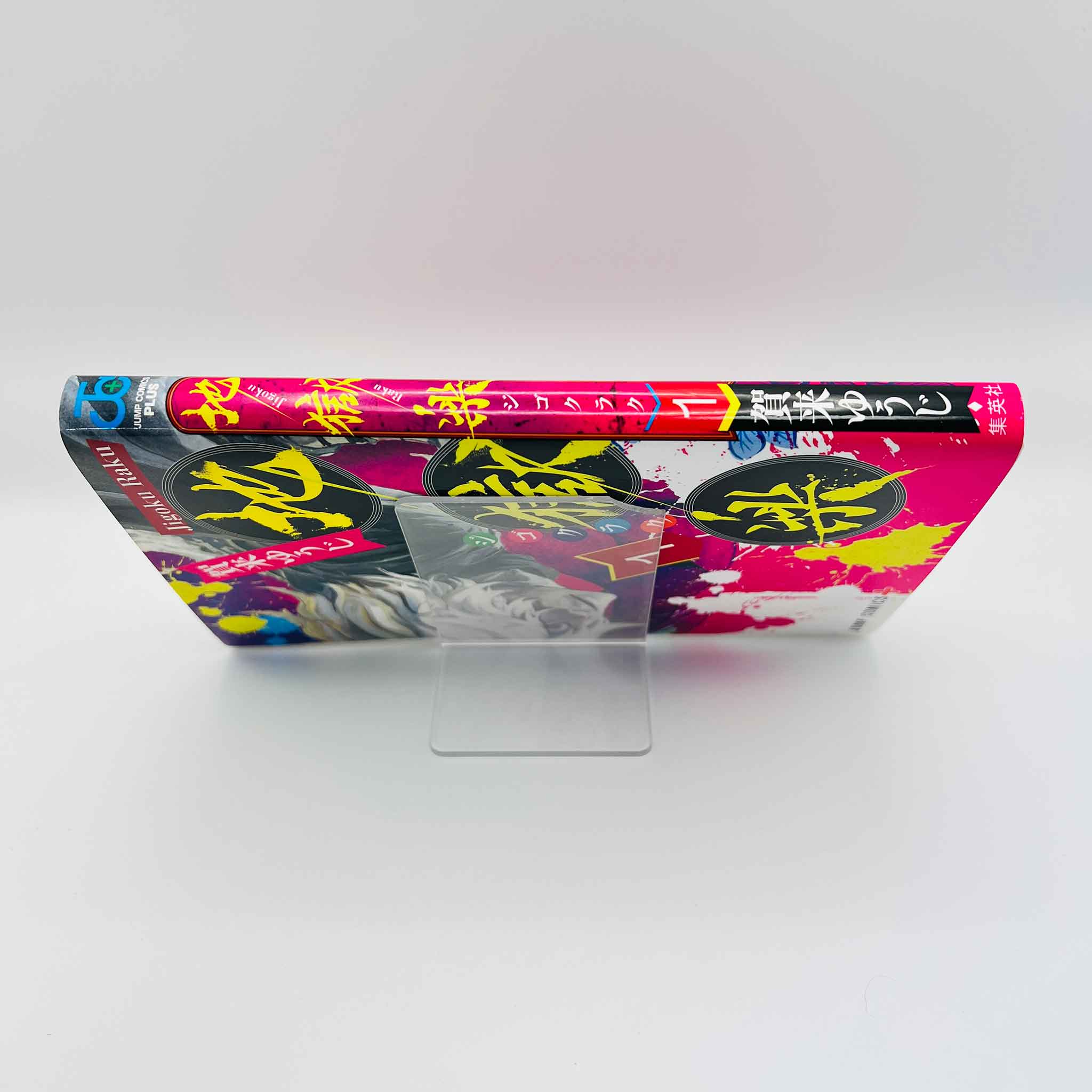 Hell's Paradise - Volume 01