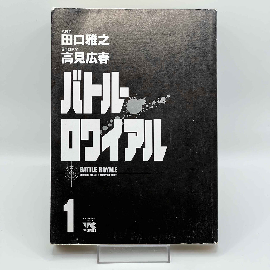 Battle Royale - Volume 01
