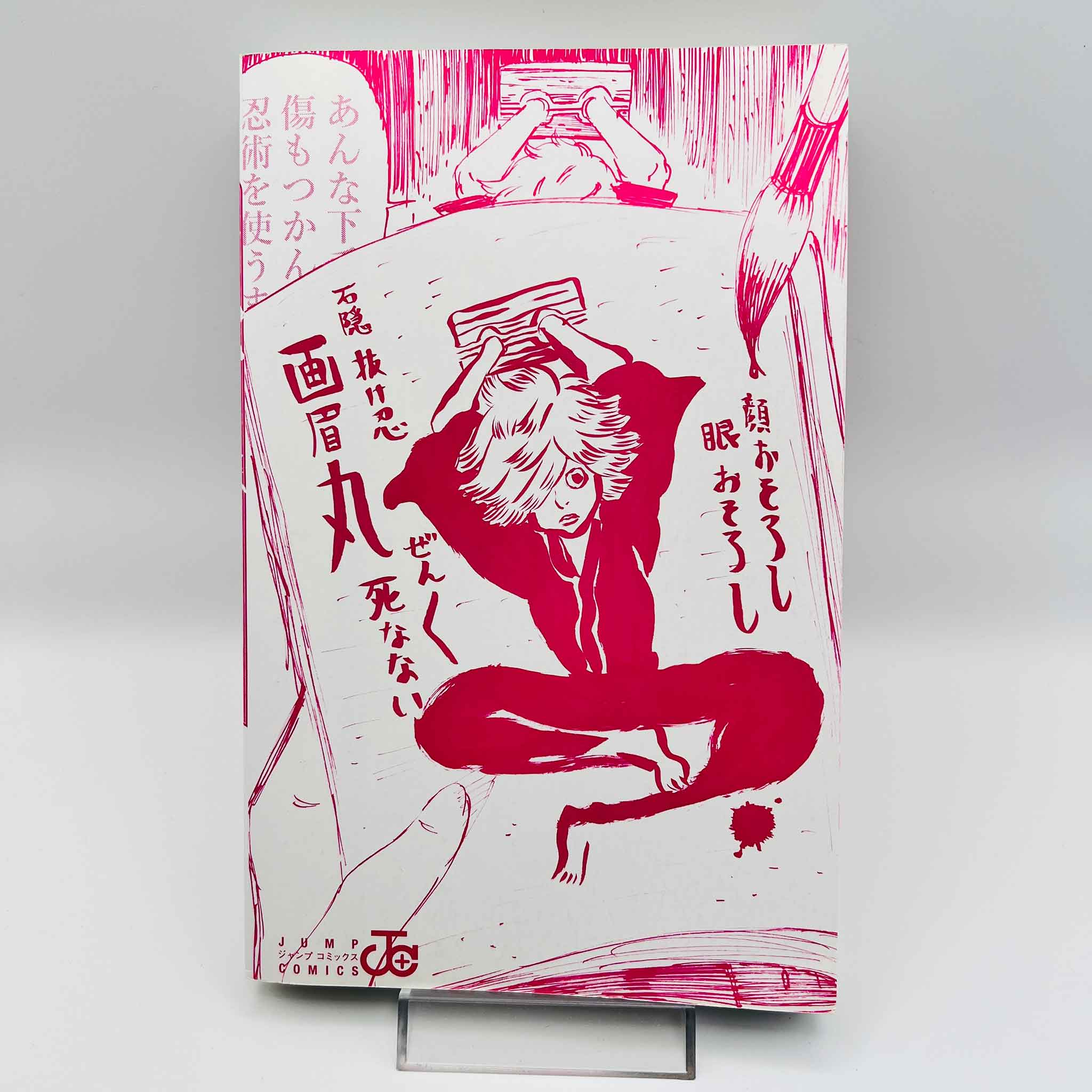 Hell's Paradise - Volume 01