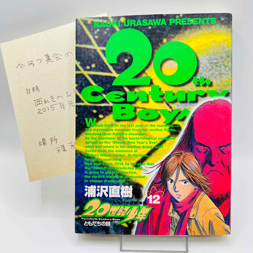 20th Century Boys - Volume 12 + Paper Note