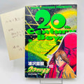 20th Century Boys - Volume 12 + Paper Note