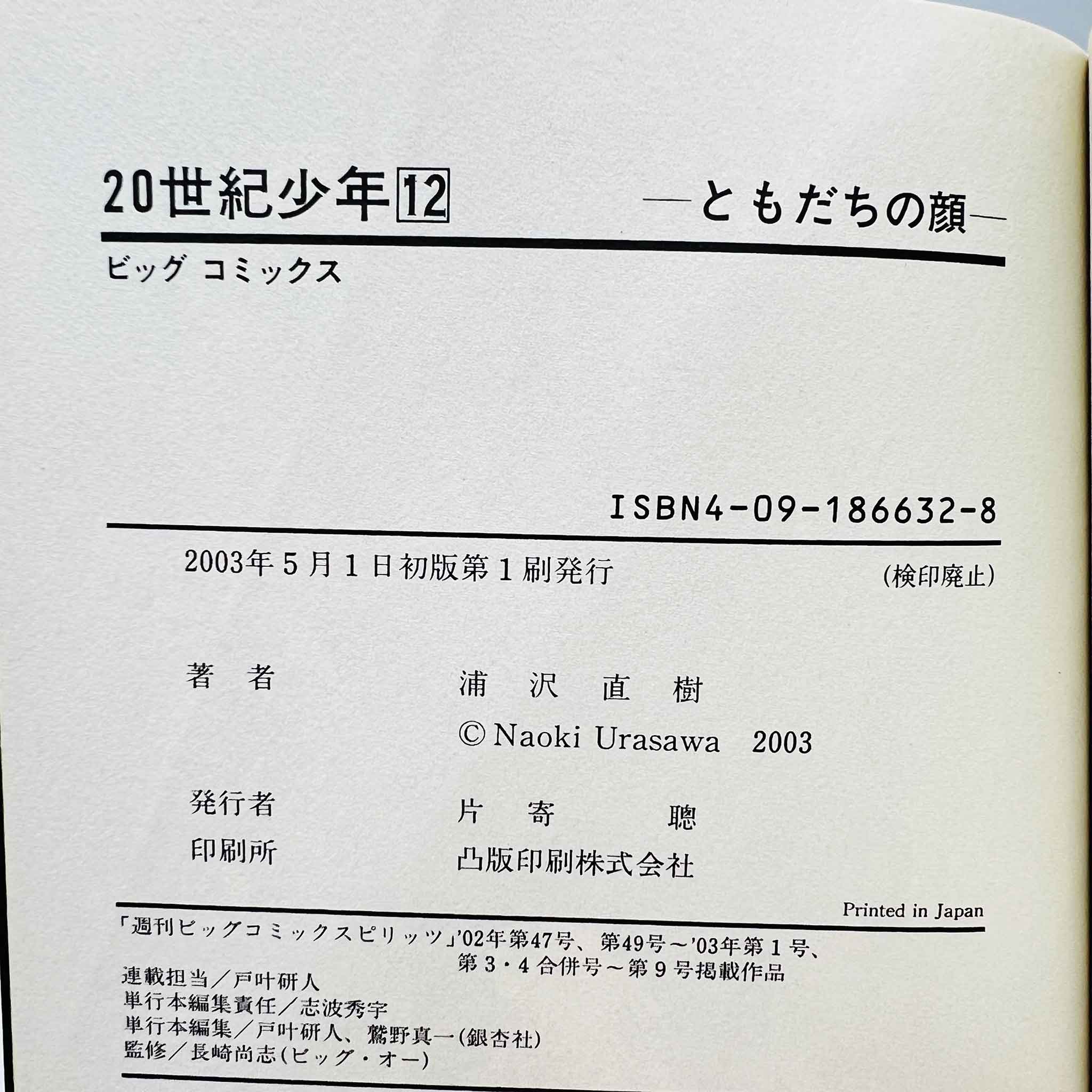 20th Century Boys - Volume 12 + Paper Note