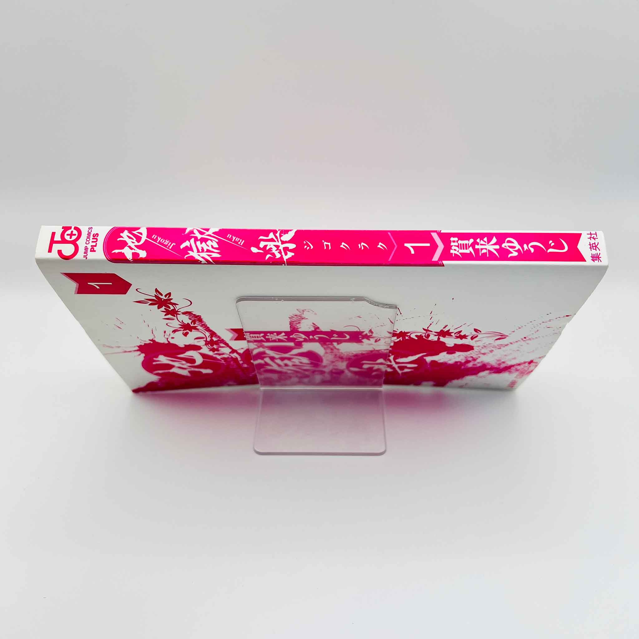 Hell's Paradise - Volume 01