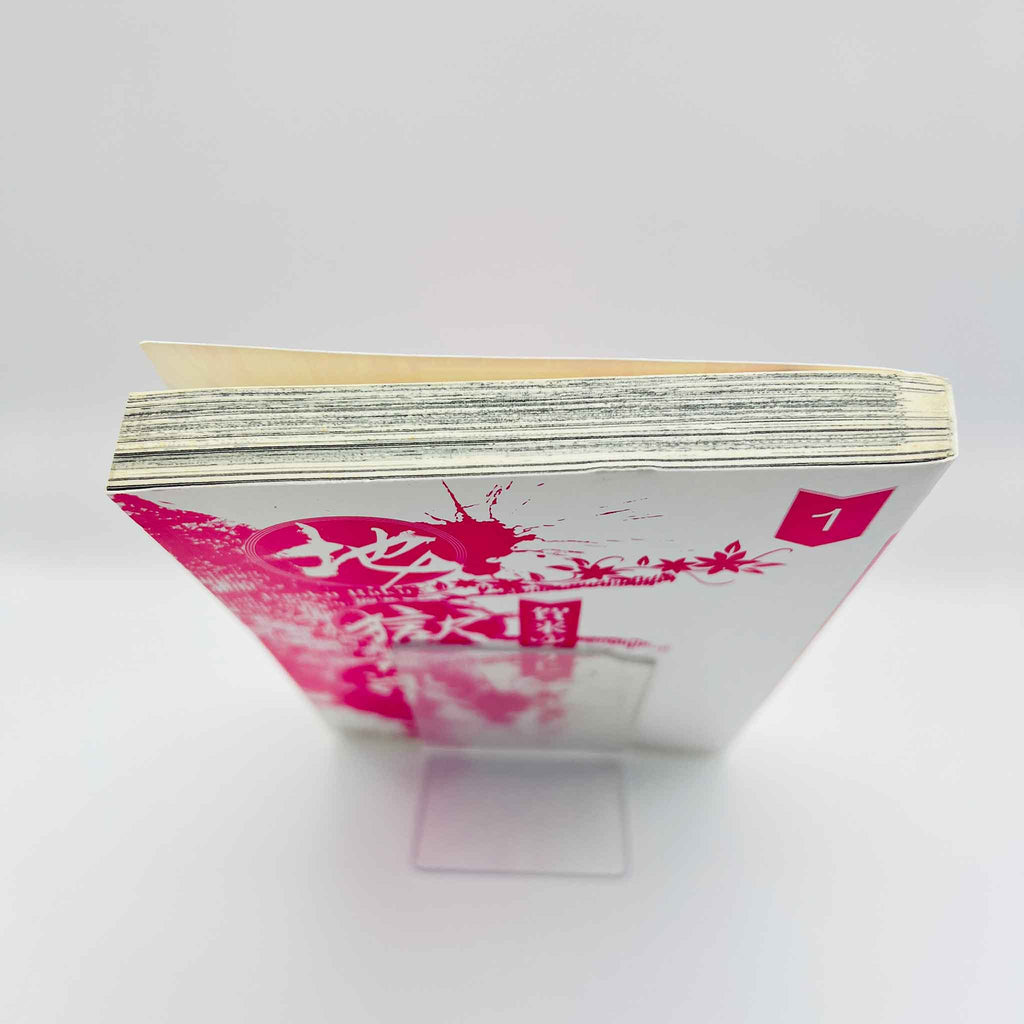 Hell's Paradise - Volume 01