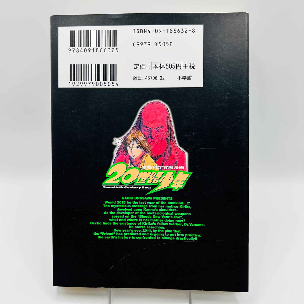 20th Century Boys - Volume 12 + Paper Note