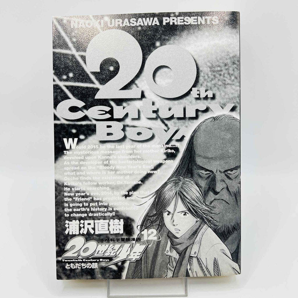 20th Century Boys - Volume 12 + Paper Note