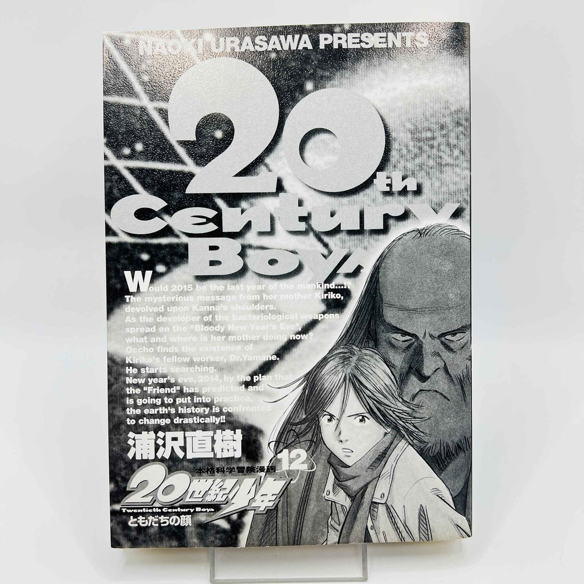 20th Century Boys - Volume 12 + Paper Note