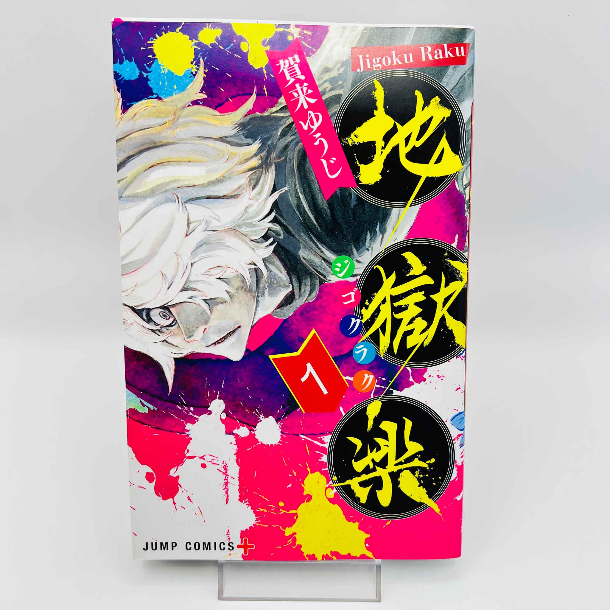 Hell's Paradise - Volume 01