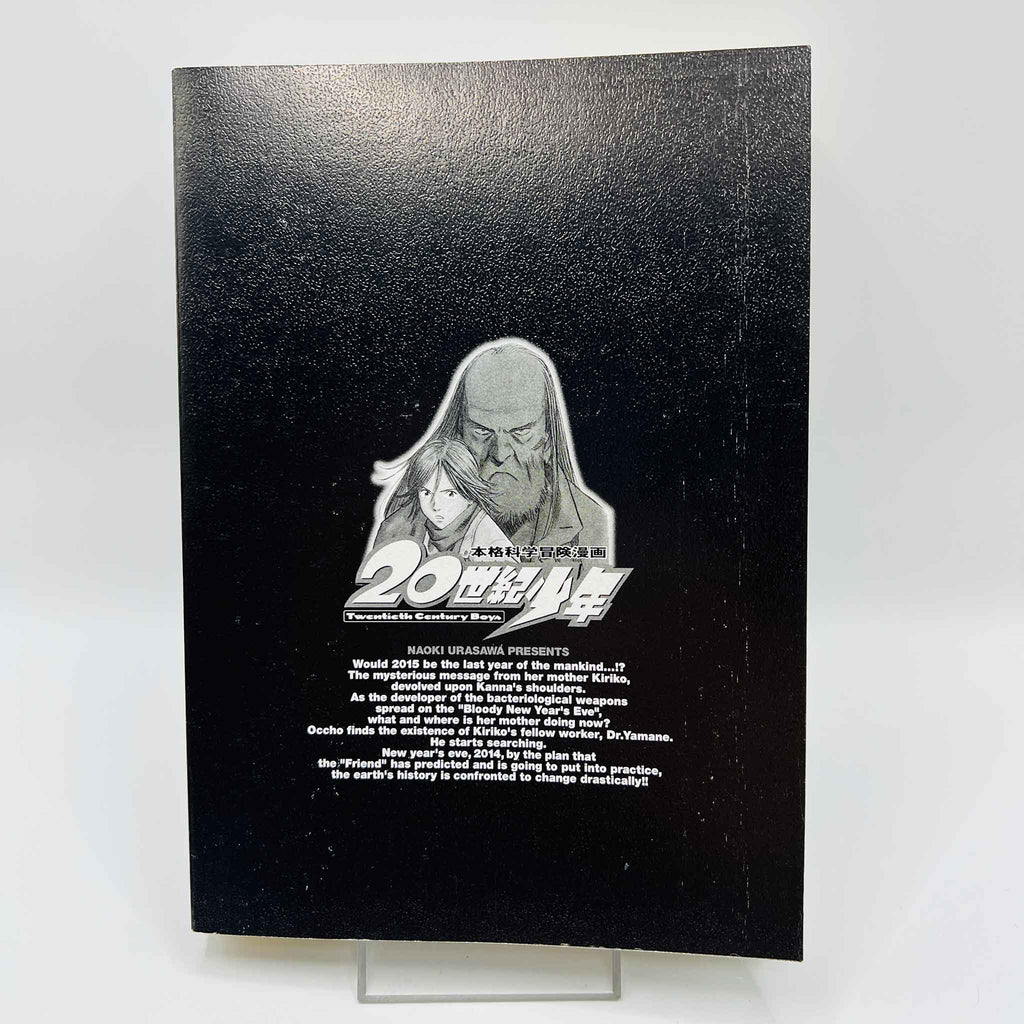 20th Century Boys - Volume 12 + Paper Note