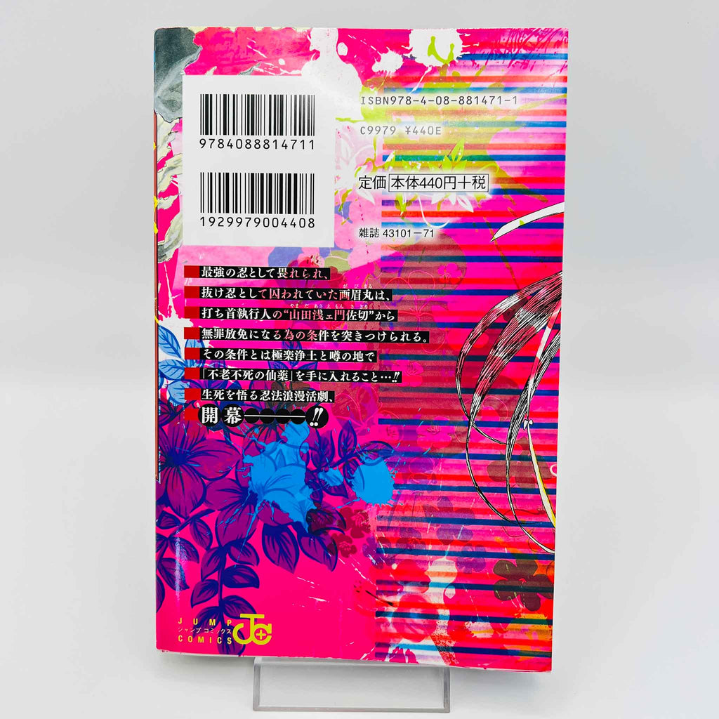 Hell's Paradise - Volume 01