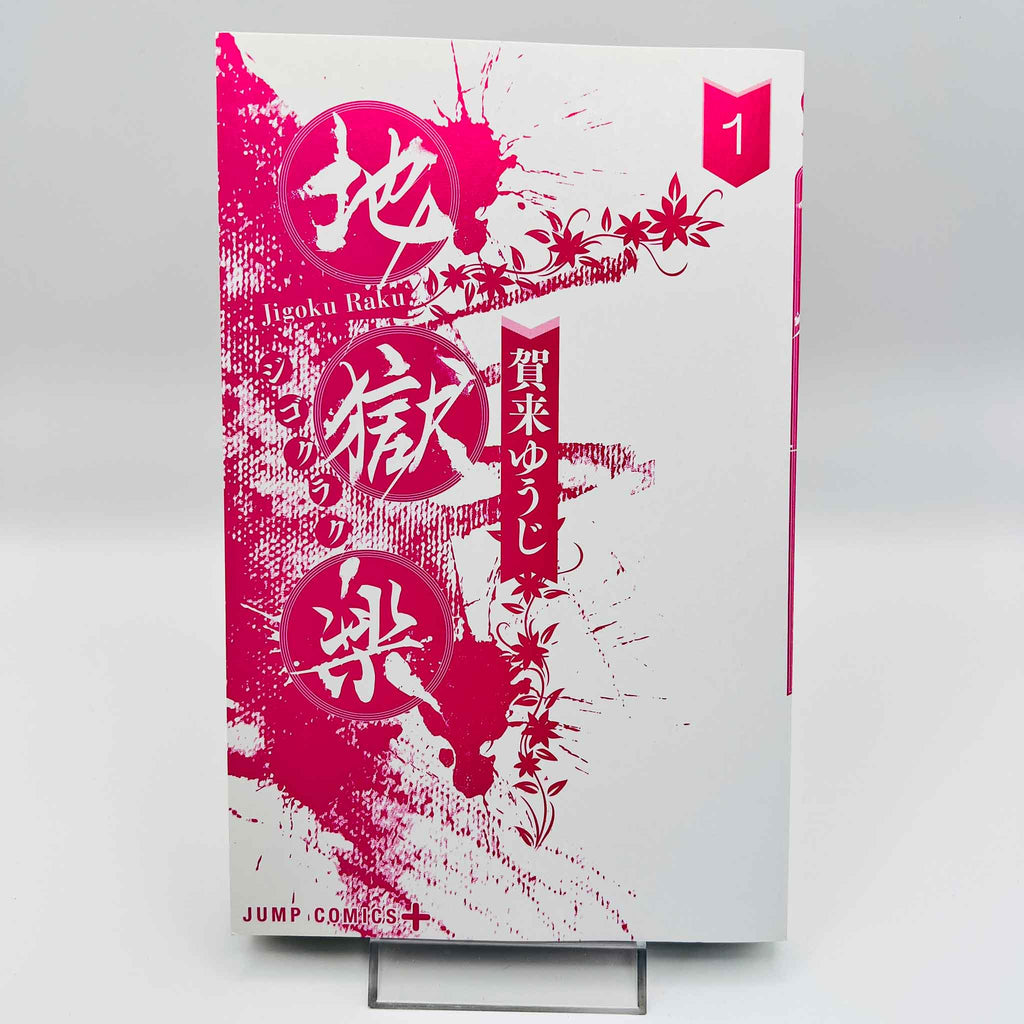 Hell's Paradise - Volume 01