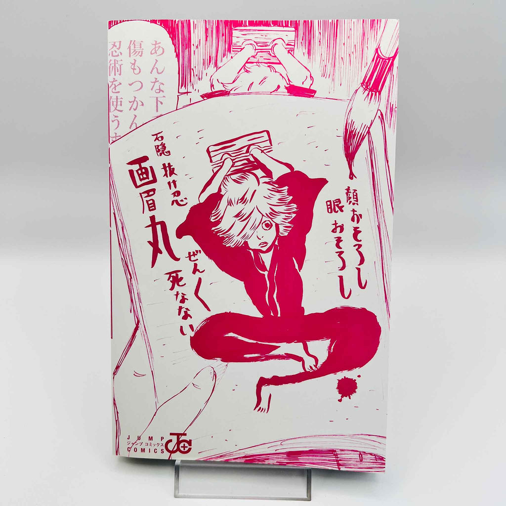 Hell's Paradise - Volume 01