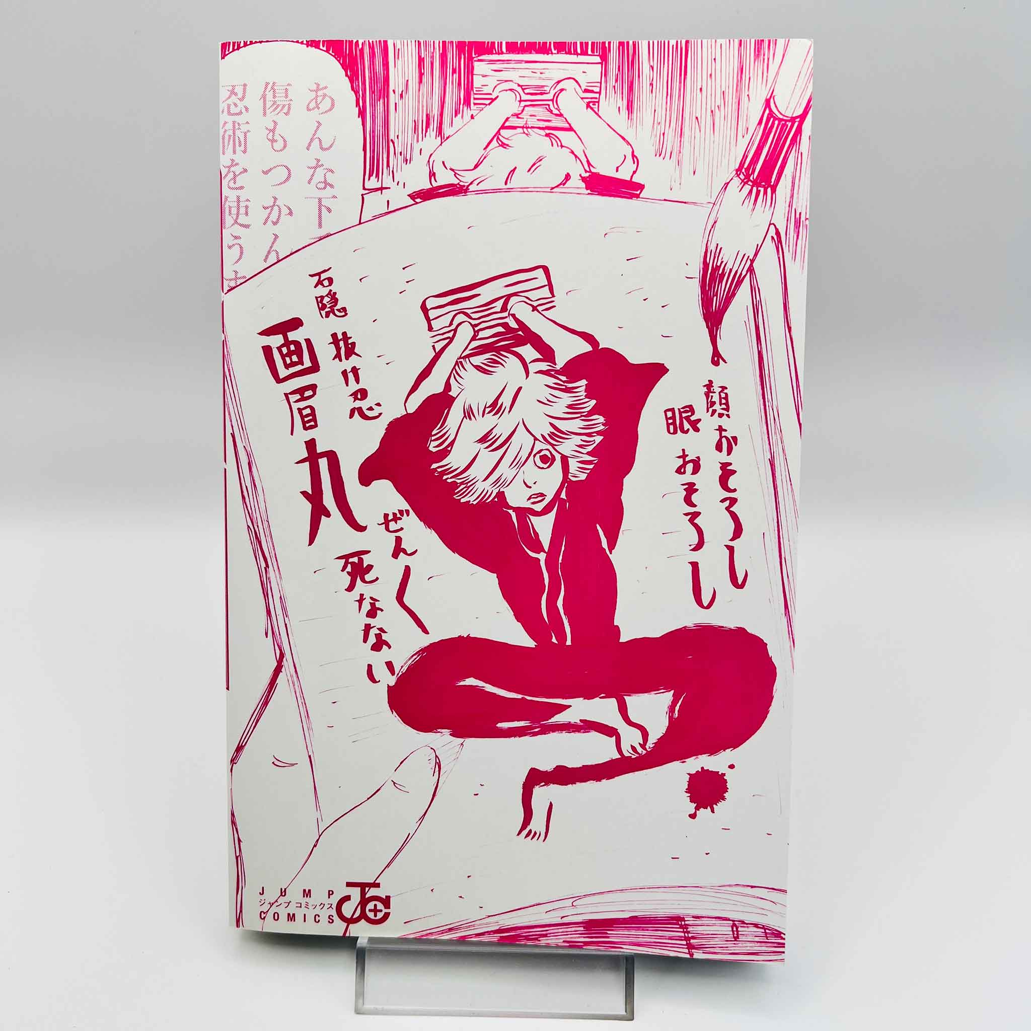 Hell's Paradise - Volume 01