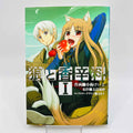 Spice and Wolf - Volume 01