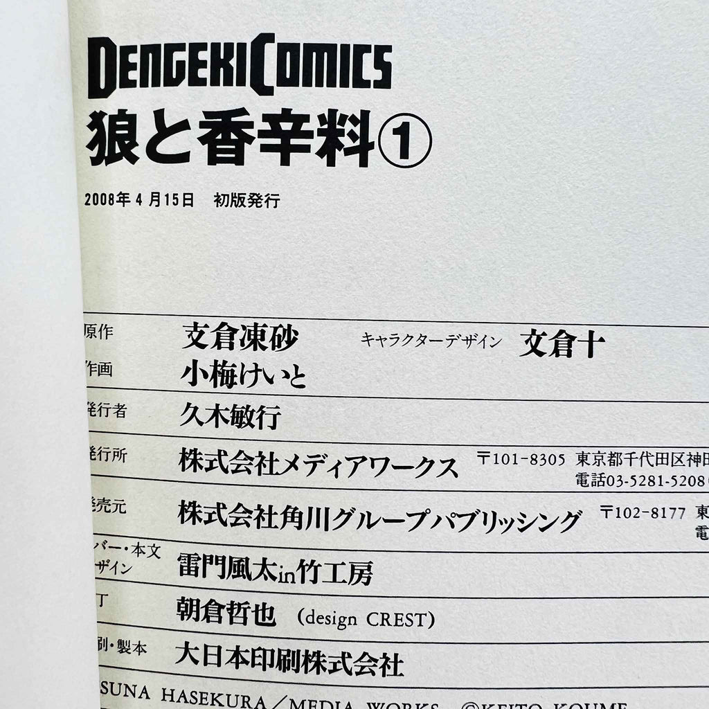 Spice and Wolf - Volume 01