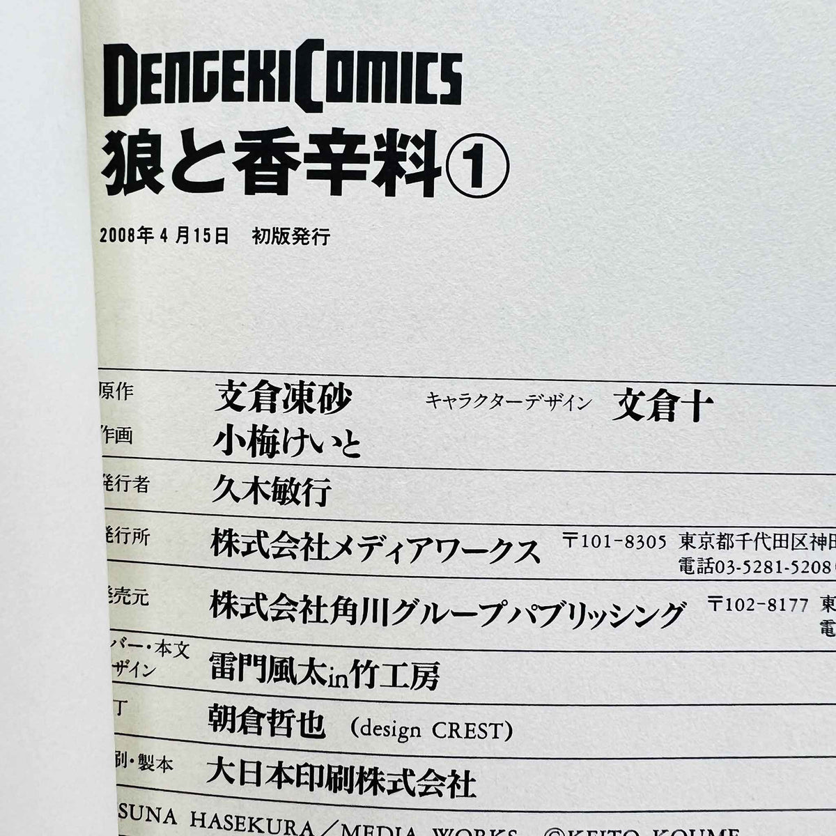 Spice and Wolf - Volume 01
